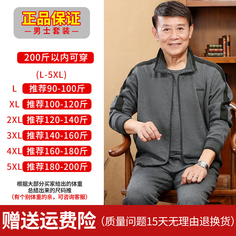 봄 가을 남성 중노년 운동복 노인 할아버지 캐주얼웨어 아빠 운동복 남성 쓰리피스 가을수트