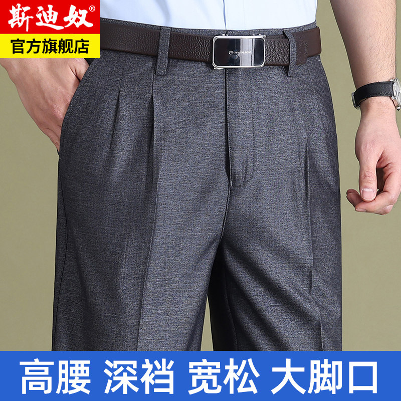 爸爸裤子夏季薄款免熨烫中老年男士休闲西装裤冰丝双褶老人男裤宽