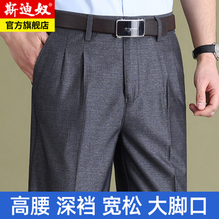 爸爸裤子夏季薄款免熨烫中老年男士休闲西装裤冰丝双褶老人男裤宽