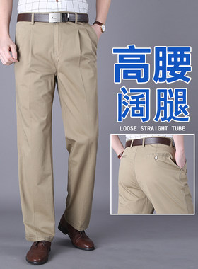 纯棉爸爸裤子夏季薄款中老年人男裤高腰深裆双褶阔腿男士休闲长裤