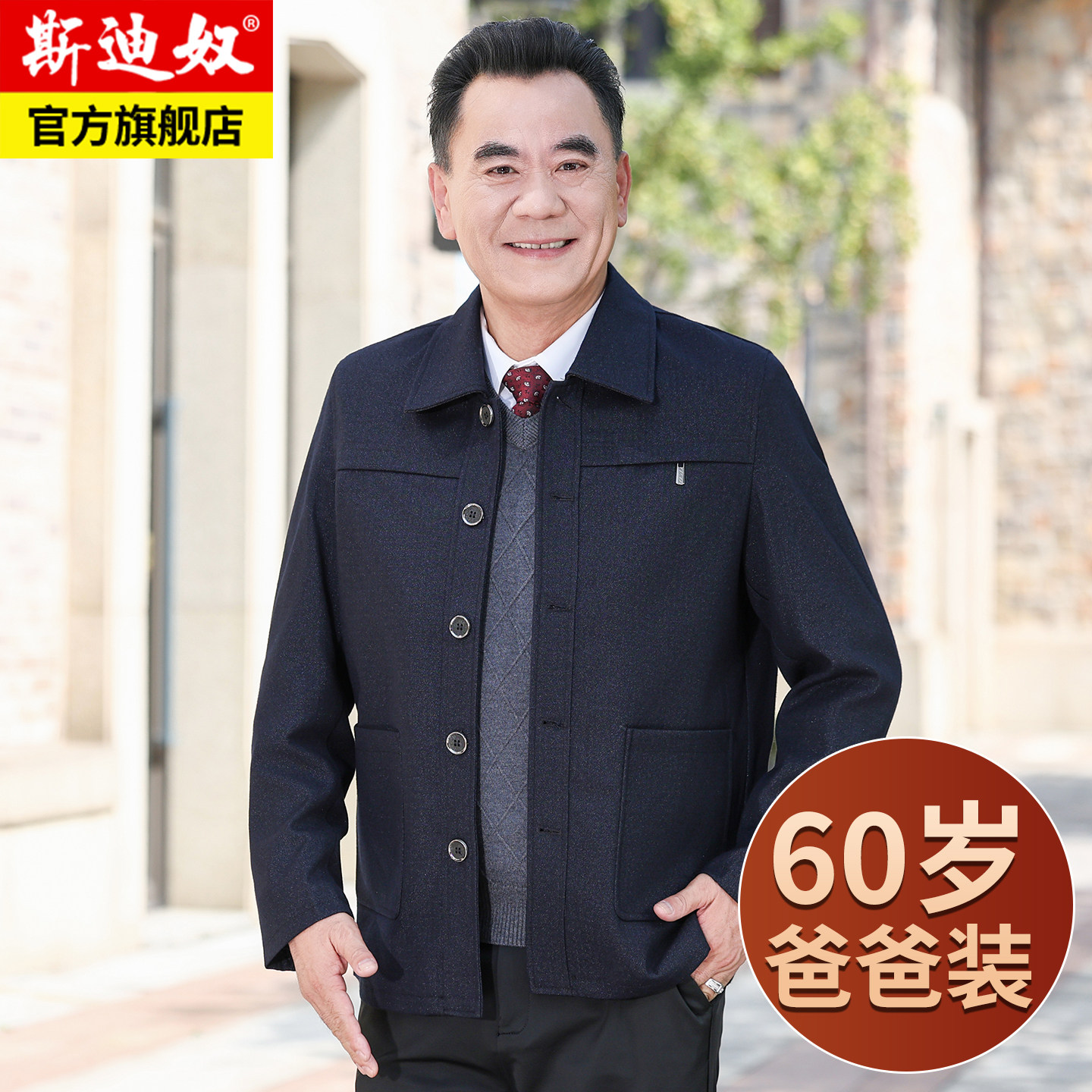 春秋季爸爸装外套翻领上衣扣子夹克中老年人男士宽松衣服爷爷秋装
