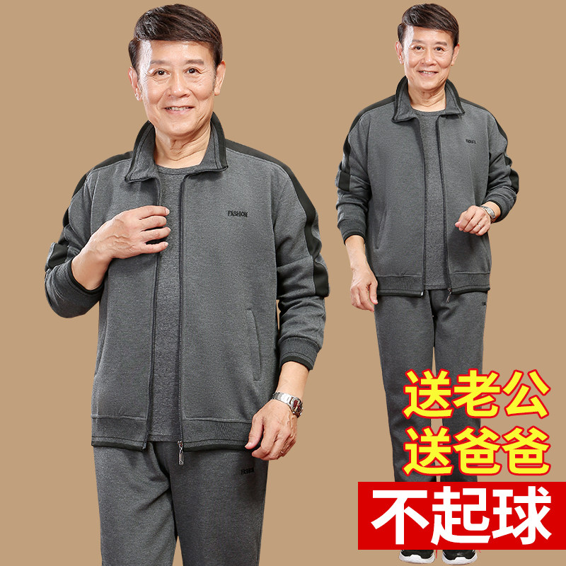 봄 가을 남성 중노년 운동복 노인 할아버지 캐주얼웨어 아빠 운동복 남성 쓰리피스 가을수트