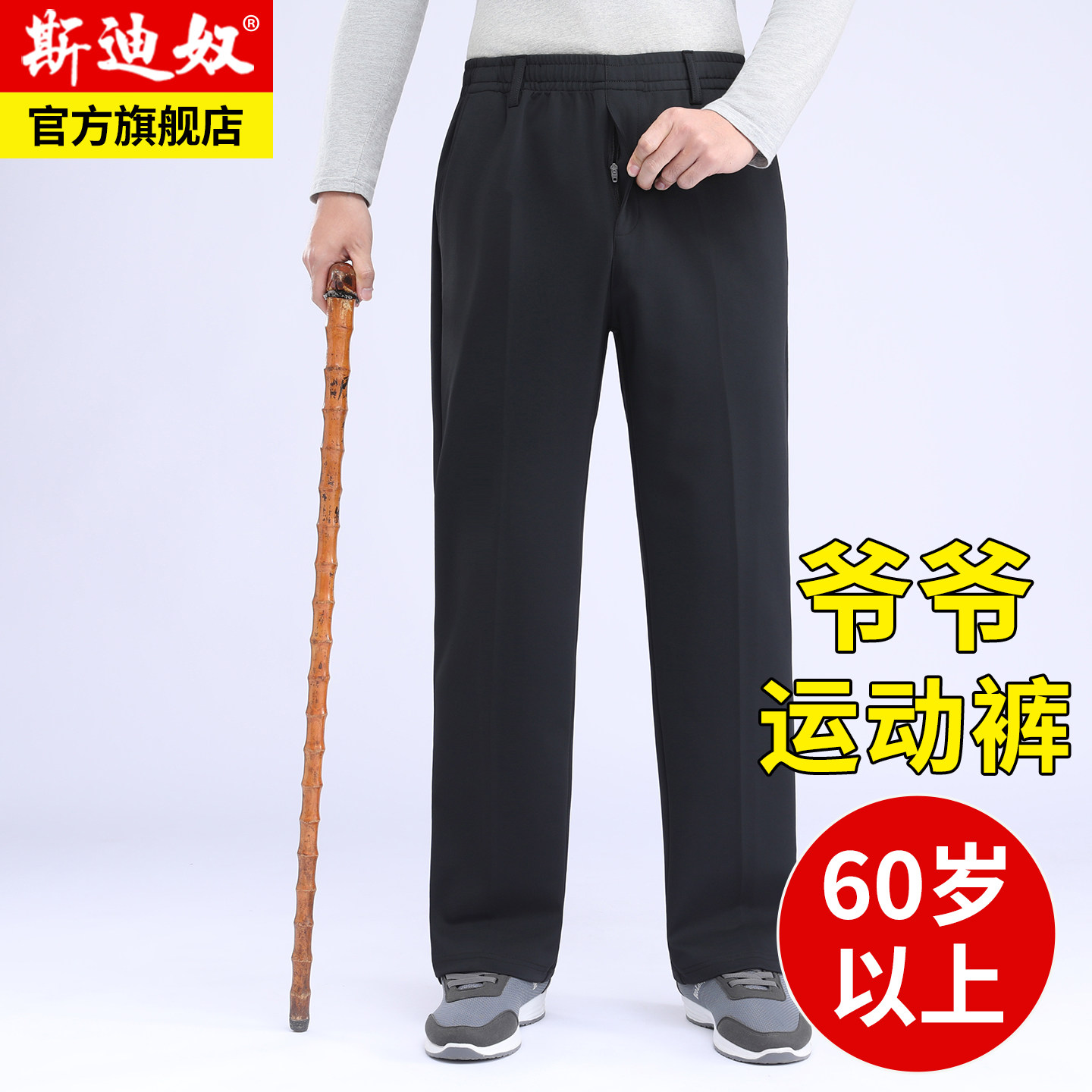 中老年男裤春秋款高腰深档松紧腰爸爸裤子弹力男士休闲运动裤宽松