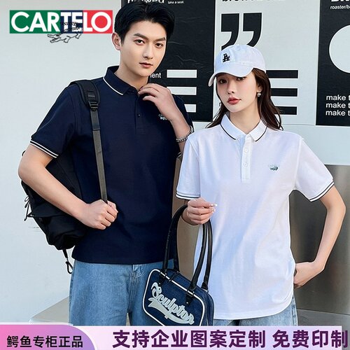 卡帝乐鳄鱼夏季短袖休闲情侣款