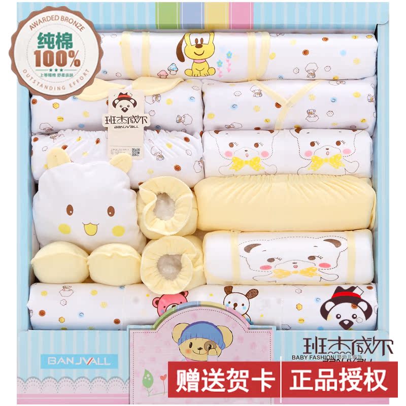 Coffret cadeau pour nouveau-né - Vêtements + Fournitures - Ref 1951752 Image 1