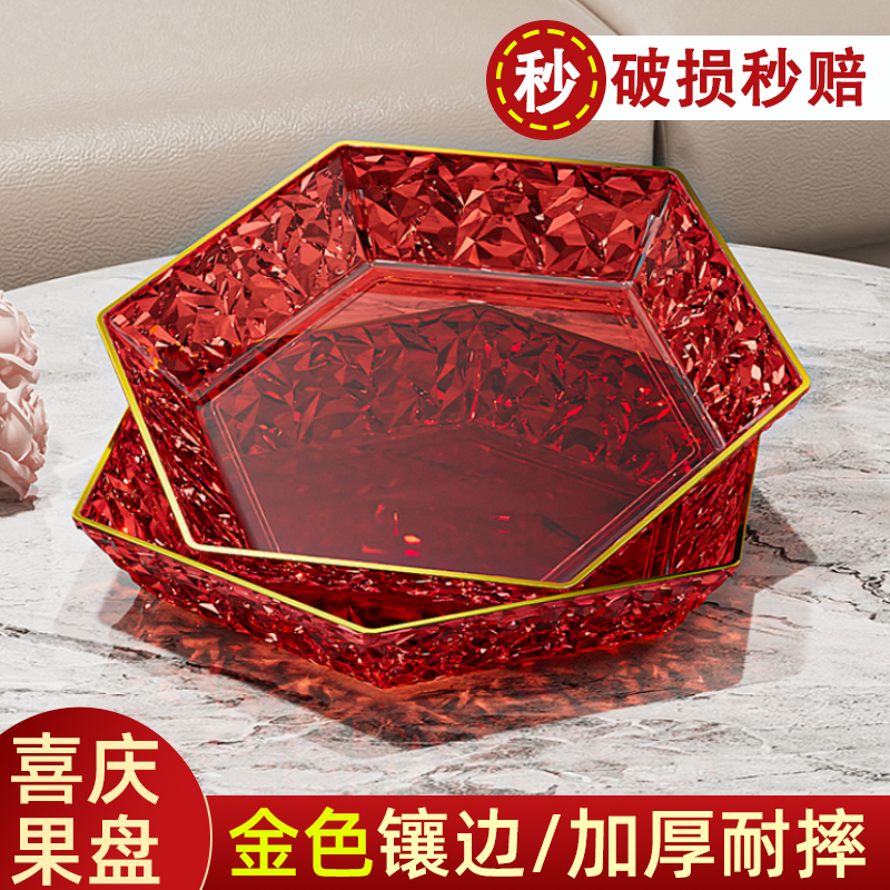 结婚红色果盘搬家入宅零食干果盘