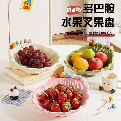 多巴胺贝壳造型带叉水果盘套装