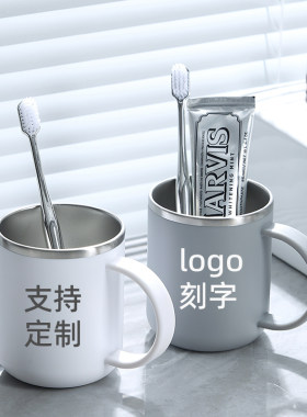免费刻字304不锈钢洗漱杯漱口杯