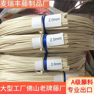 圆藤条天然印尼进口植物真藤芯编织材料缠绕DIY手工修补竹藤2mm