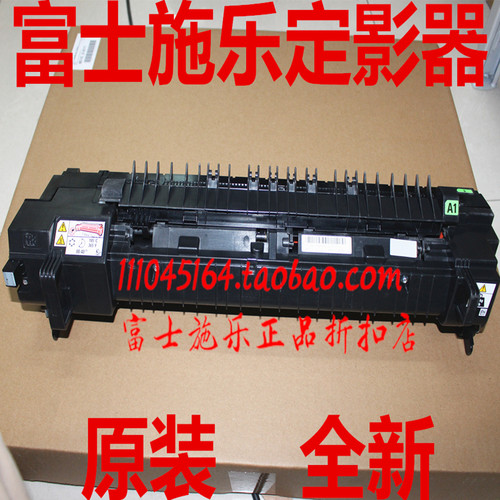 富士施乐六代2271 3370 3371 4471 5571定影器组件 R8 加热组件