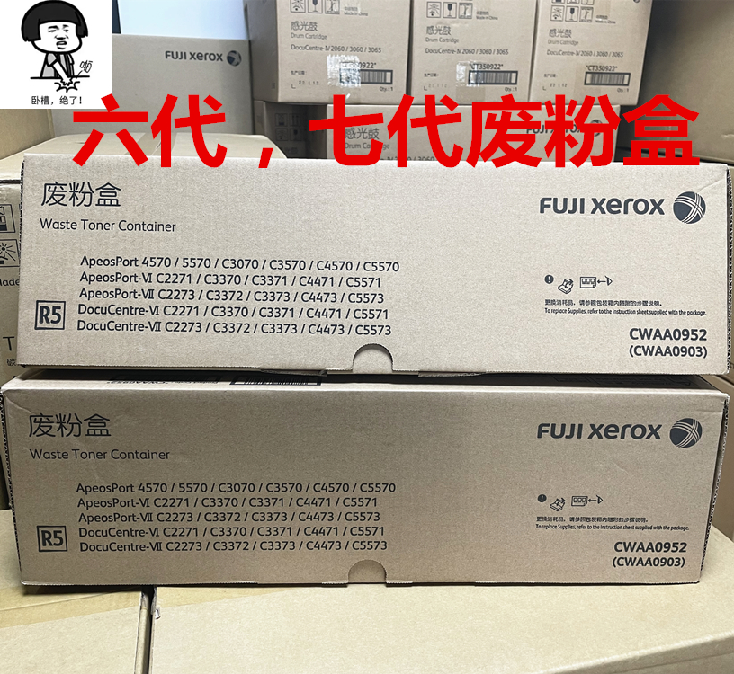 富士施乐C7070 C6570 C5570 C4570 C3570 C3070 硒鼓 粉盒 胶片