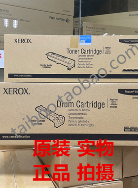 原装富士施乐P5500 P5550 硒鼓 感光鼓 5500 5550 113R00685硒鼓