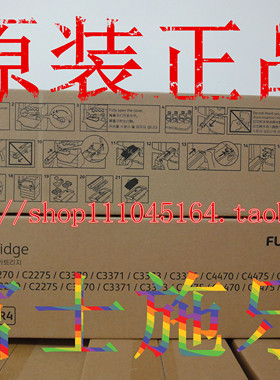 富士施乐 2270 2275 3370 3373 4475 5575 4470 5570硒鼓CT350851