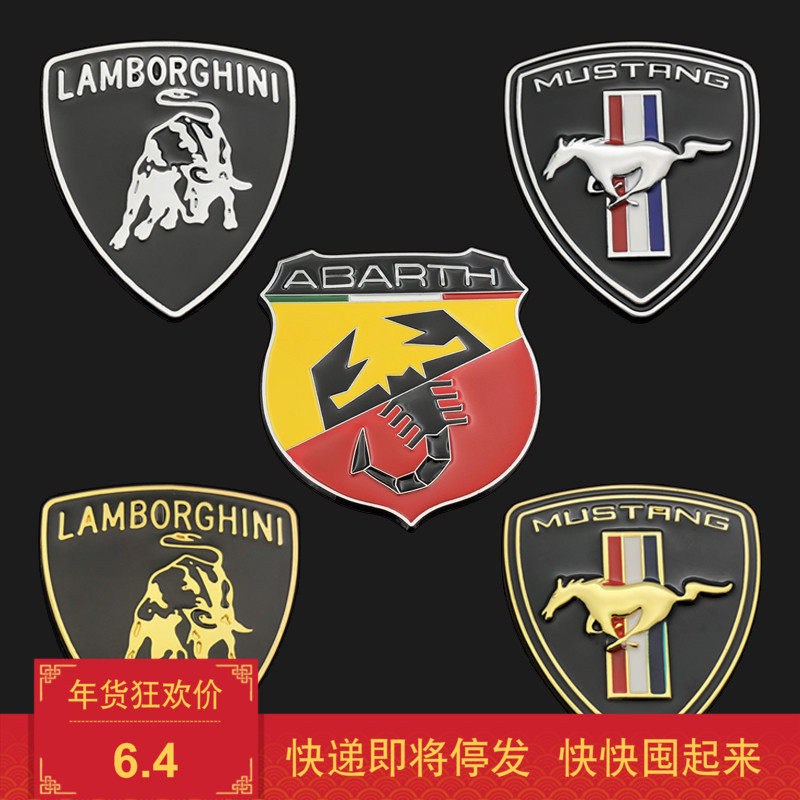 汽车反光贴纸个性改装车贴兰博基尼金属贴车标志装饰贴标志