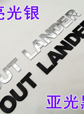 三菱欧蓝德改装车头盖金属英文标 OUT LANDER大字母贴标 立体标贴