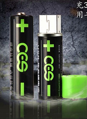 USB可循环充电池5/7号代替1.2V3.7V大容量门锁玩具鼠标专用垃圾桶