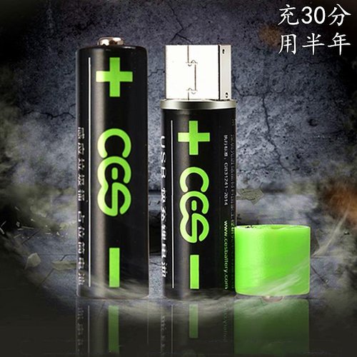 USB可循环充电池5/7号代替