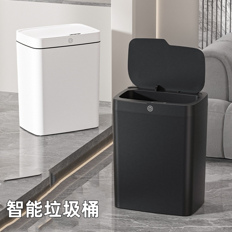 智能垃圾桶家用客厅带盖密封
