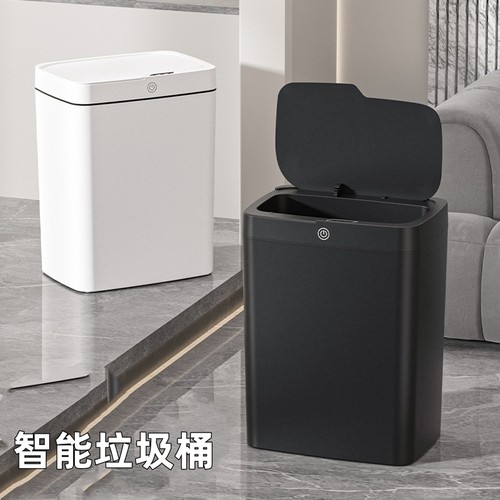 智能垃圾桶家用客厅带盖密封