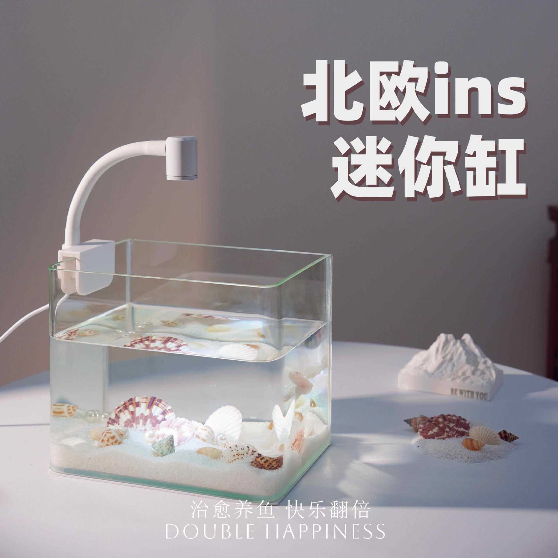 超白玻璃鱼缸创意微景观热带鱼天然贝壳斗鱼缸海洋风生态造景套装