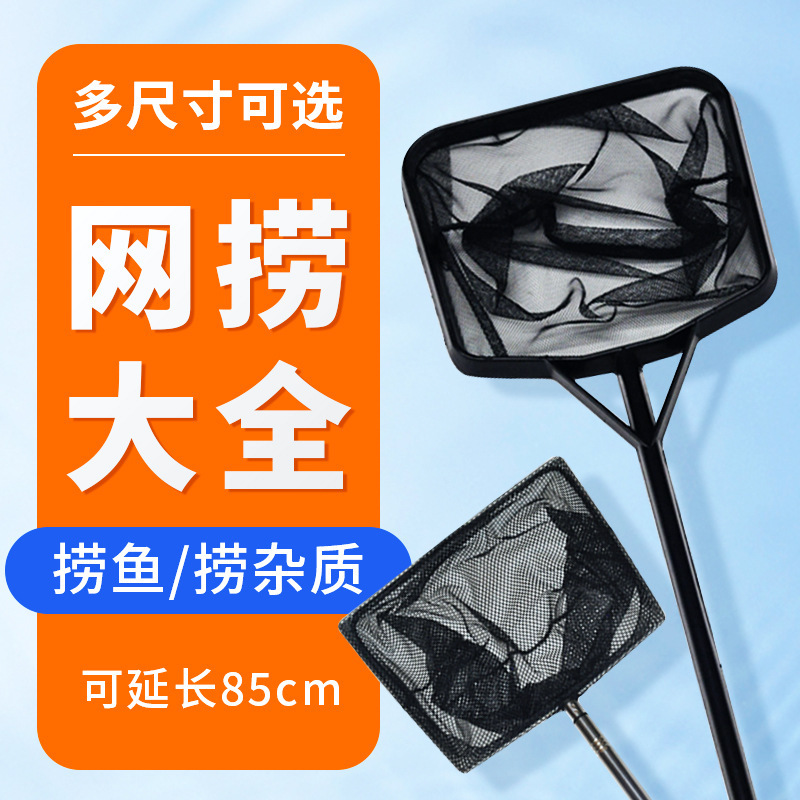 鱼捞网捞大号网小鱼网黑色网子