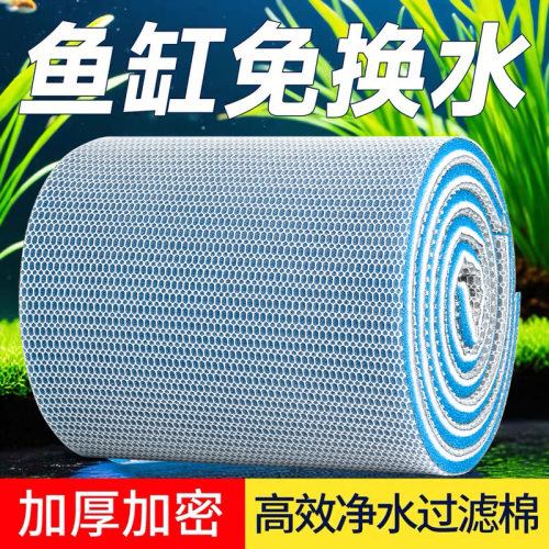 鱼缸无胶8D加厚高密度生化棉