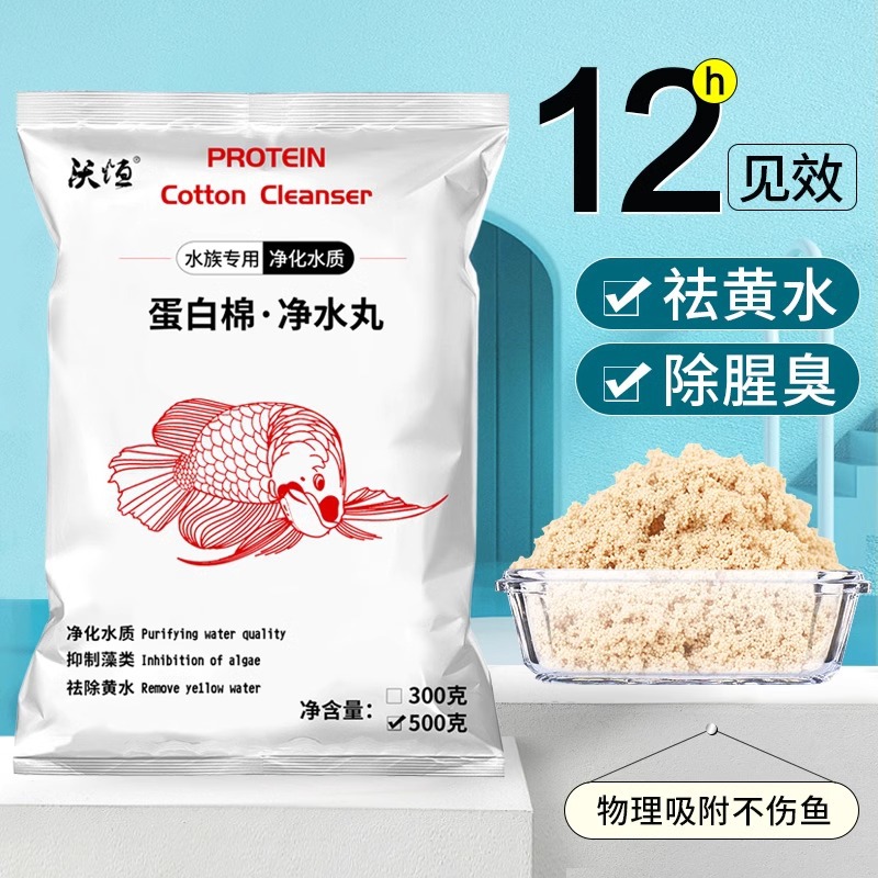 蛋白棉水族箱鱼缸过滤棉材料