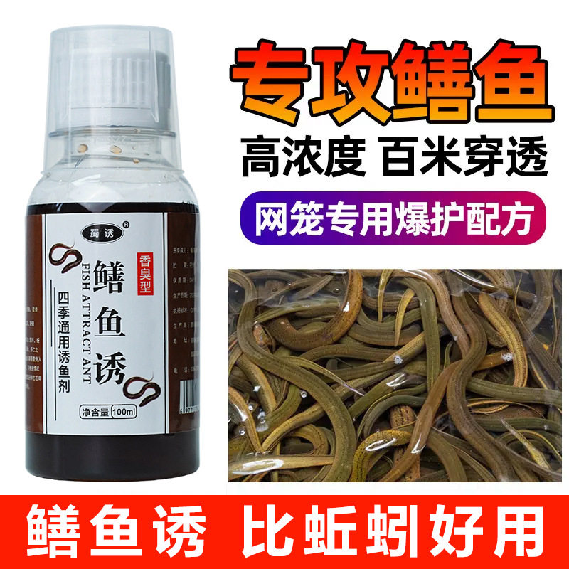 鳝鱼小药虾笼诱饵黑坑野钓黄鳝鲤鱼龙虾饵料添加剂蜀诱鳝鱼诱饵料,户外/登山/野营/旅行用品,台钓饵,淘宝优惠券,粉丝福利购,淘宝优惠卷