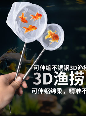 鱼缸超密孔大小号渔捞网兜
