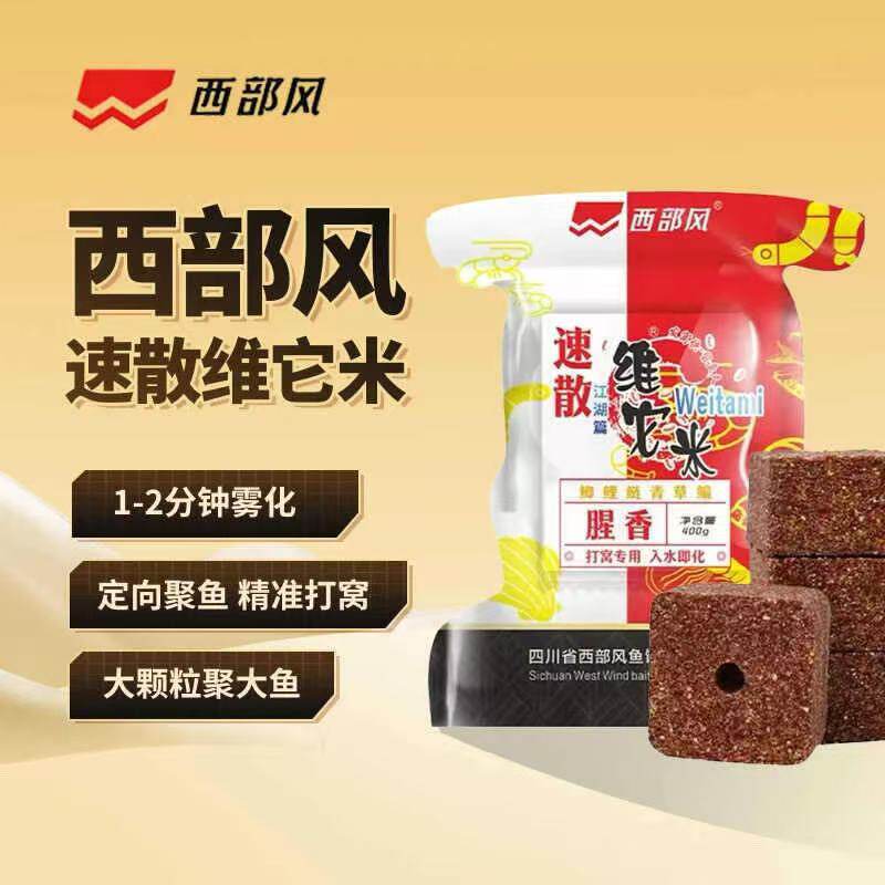 西部风速散维它米方块饵窝料钓鱼鲫鲤草鳊鱼打窝料400克 48袋/箱