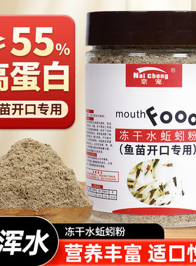 冻干红线虫粉小型鱼食水蚯蚓红丝虫粮金孔雀凤凰鱼幼鱼苗开口饲料