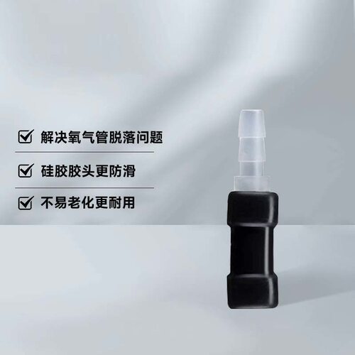 鱼缸氧气泵气管防脱落接头