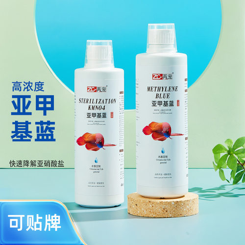 亚甲基蓝溶液鱼缸除藻净水剂