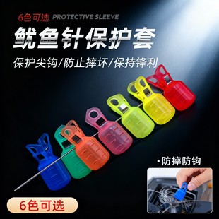 批发路亚鱿鱼针保护套带扣尾钩套木虾钩套套鱼钩塑料罩防刮收纳配