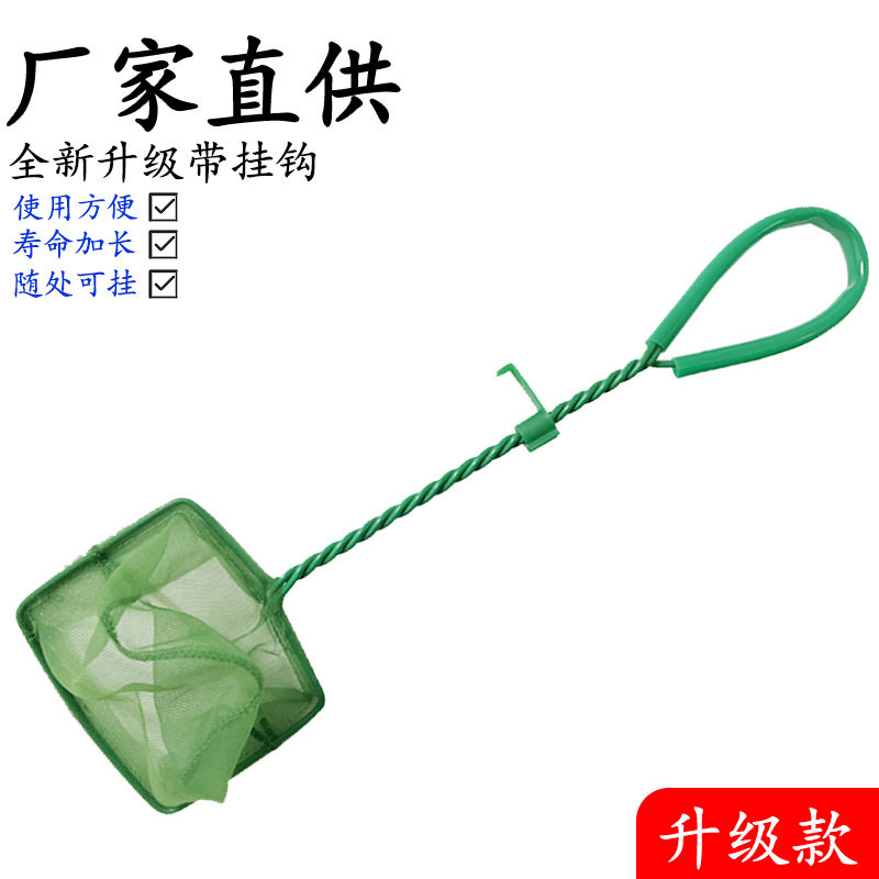 厂家供应鱼捞捞鱼网兜方形鱼捞手抄鱼网金鱼热带鱼渔捞水族箱
