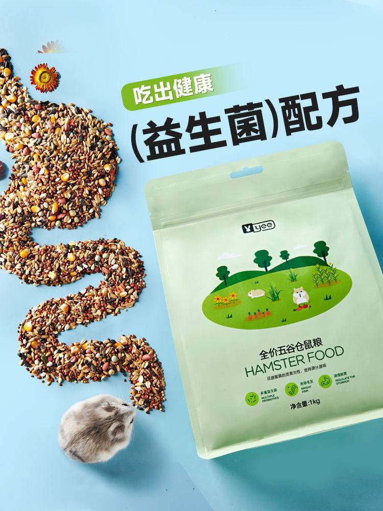 侏儒仓鼠自配粮,仓鼠鼠粮自配表(第9页)_大山谷图库