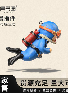 水族造景潜水员漂浮石摆件