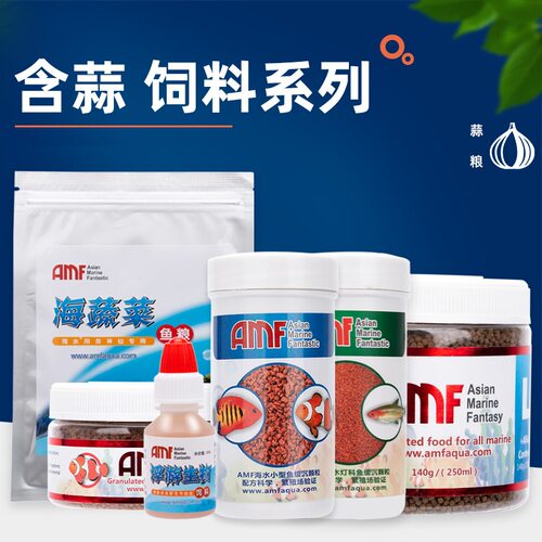 小丑鱼大蒜素颗粒观赏鱼饲料