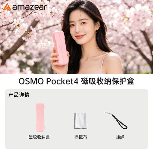 DJIPocket4磁吸翻盖保护壳