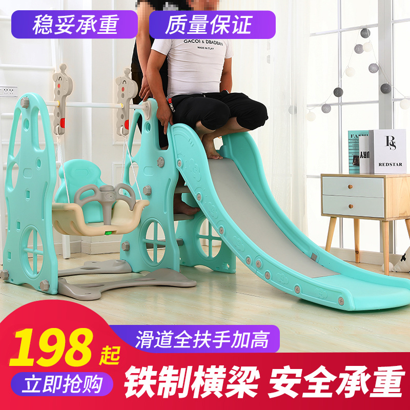 滑滑梯室內家用兒童幼兒園特價寶寶家庭小型秋千組合小孩三合一