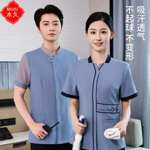 物业家政保洁工作服短袖女酒店客房服务员工装家政阿姨专用夏季服