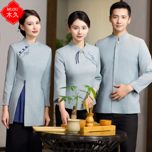 高端中式服务员工作服餐饮长袖女酒店餐厅火锅店茶楼传菜服装秋冬