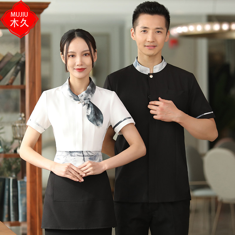 酒店服务员工作服短袖女餐厅饮茶楼中式火锅饭店大码套装夏季新款