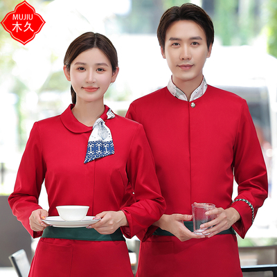 高档中式酒店服务员工作服长袖女