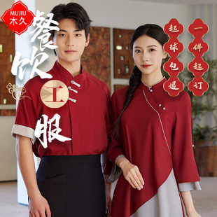 高端中式酒店服务员工作服七分袖夏季女饭店餐厅餐饮工装短袖套装