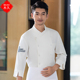 星级酒店会所厨师长制服行政总厨工作服烹饪大师大厨饭店后厨工装