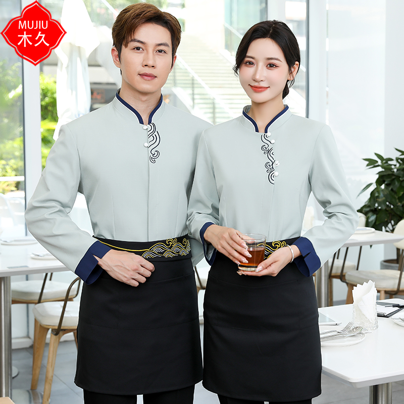酒店餐厅服务员长袖女中式餐饮茶楼火锅饭店制服工作服秋冬套装男