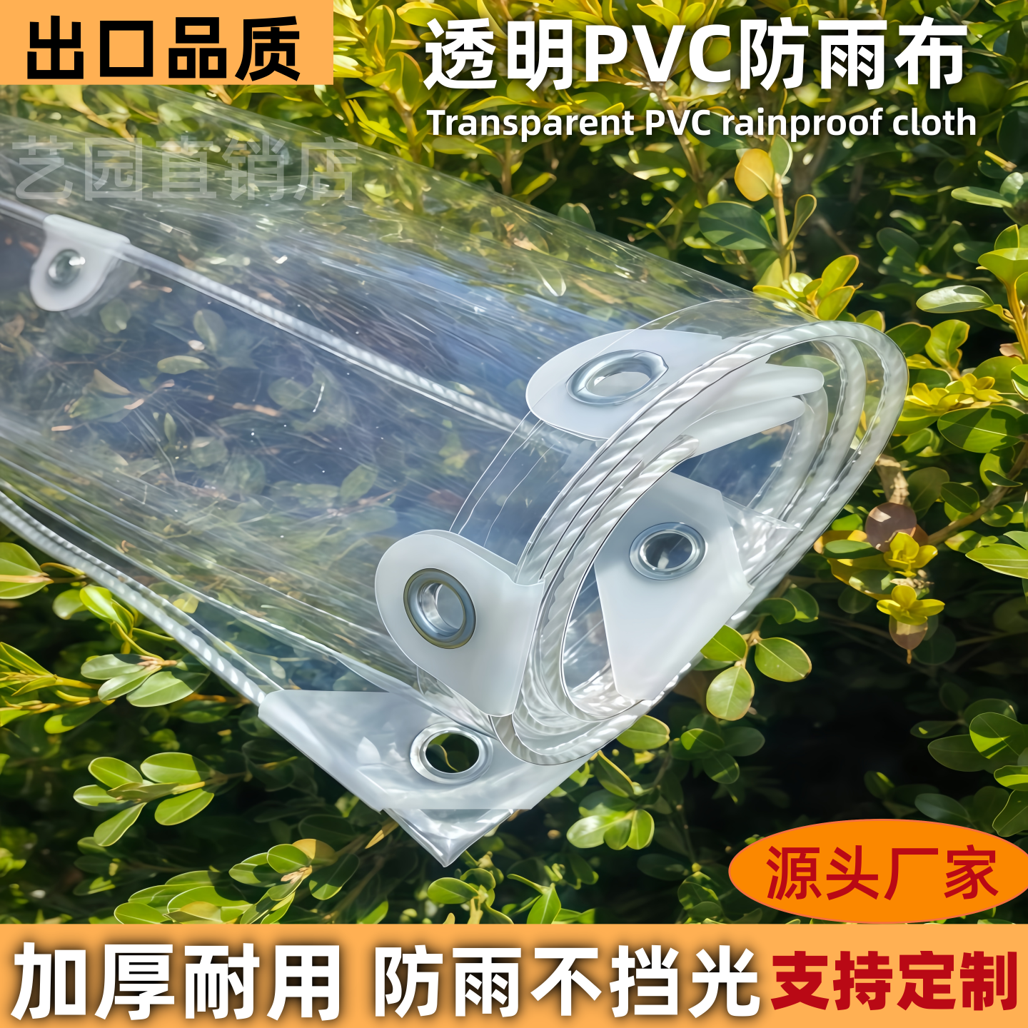 新款防雨布透明防水布pvc遮雨篷布加厚帆油布户外阳台挡风塑料布