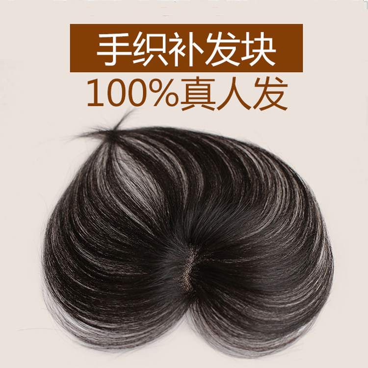 Extension mèches - Ref 218453 Image 1