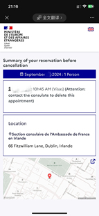 爱尔兰都柏林法签咨询slots预约号法国旅游签商务签留学签咨询